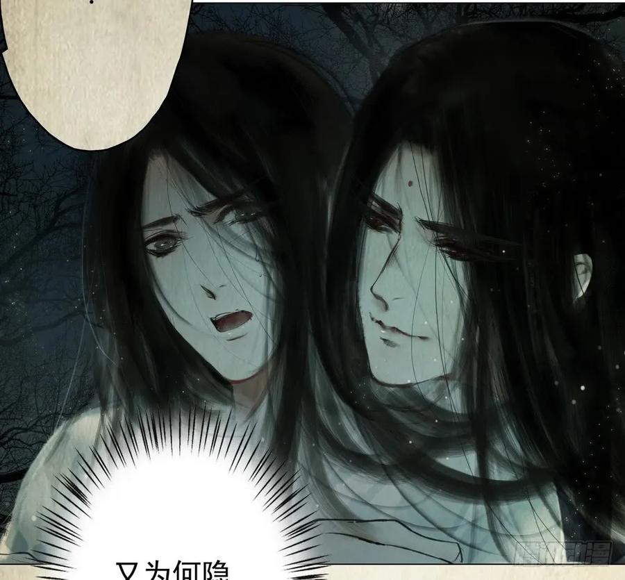 《孤鸿》重立神风 第22页
