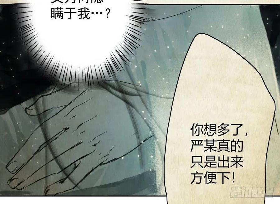 《孤鸿》重立神风 第23页