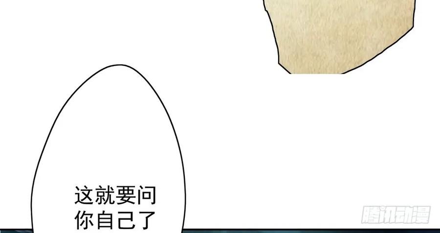 《孤鸿》重立神风 第24页