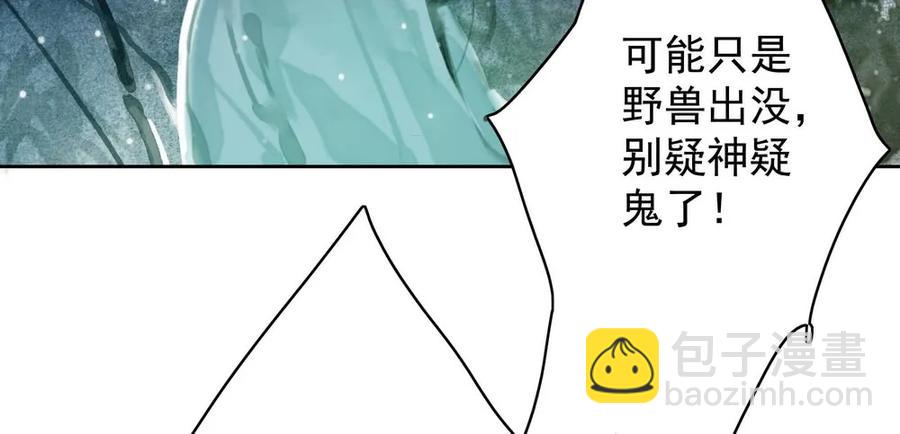 《孤鸿》重立神风 第27页