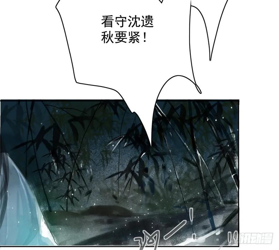 《孤鸿》重立神风 第28页