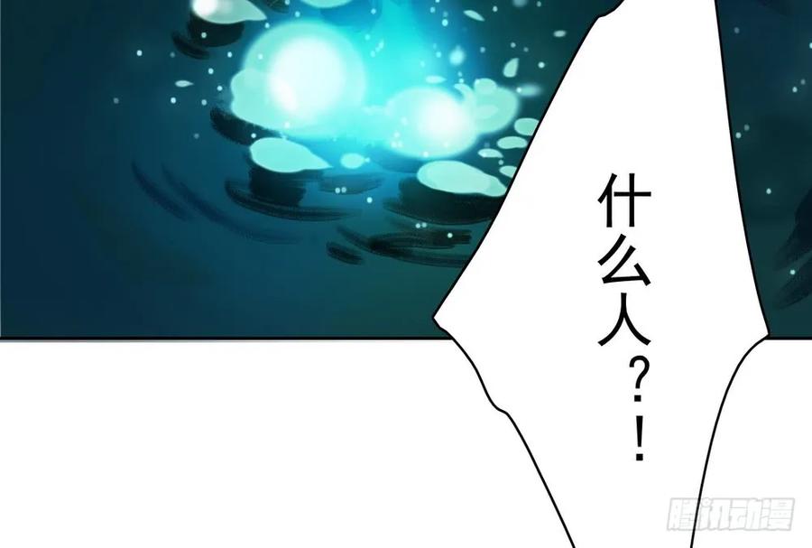 《孤鸿》重立神风 第34页