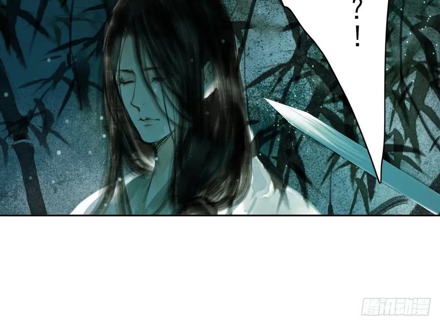 《孤鸿》重立神风 第37页