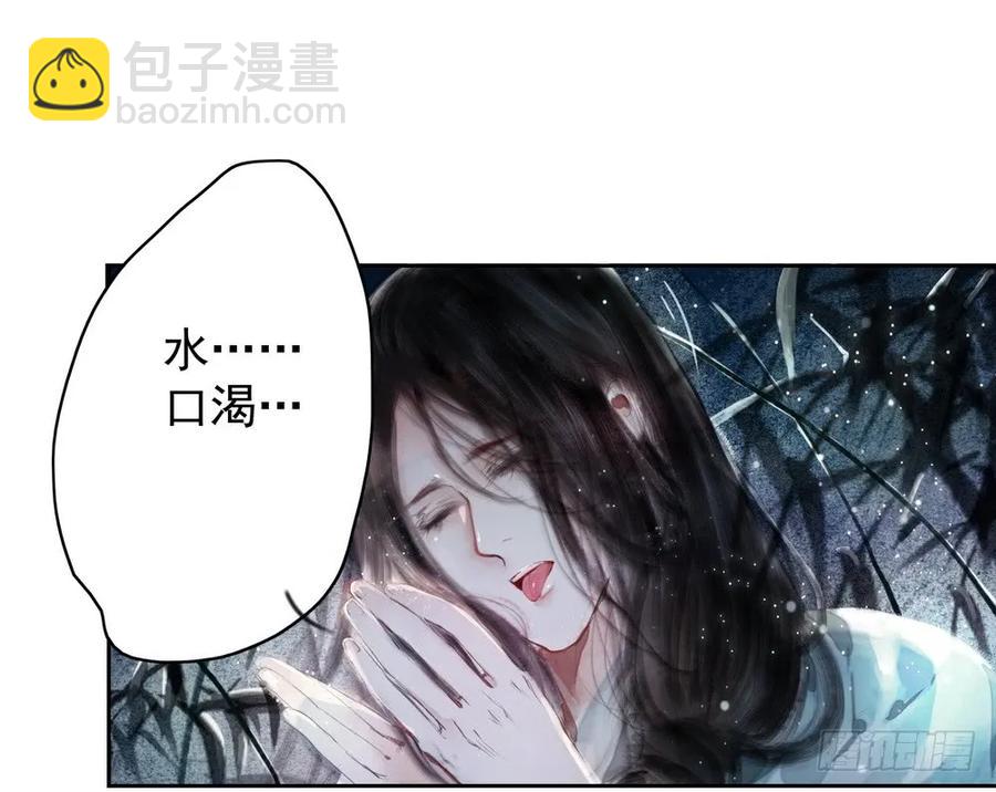 《孤鸿》重立神风 第38页