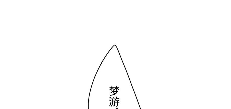 《孤鸿》重立神风 第39页