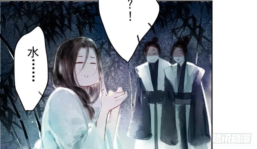 《孤鸿》重立神风 第40页