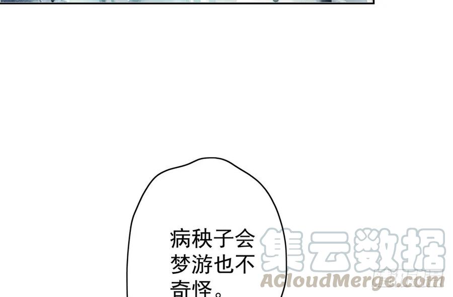 《孤鸿》重立神风 第41页