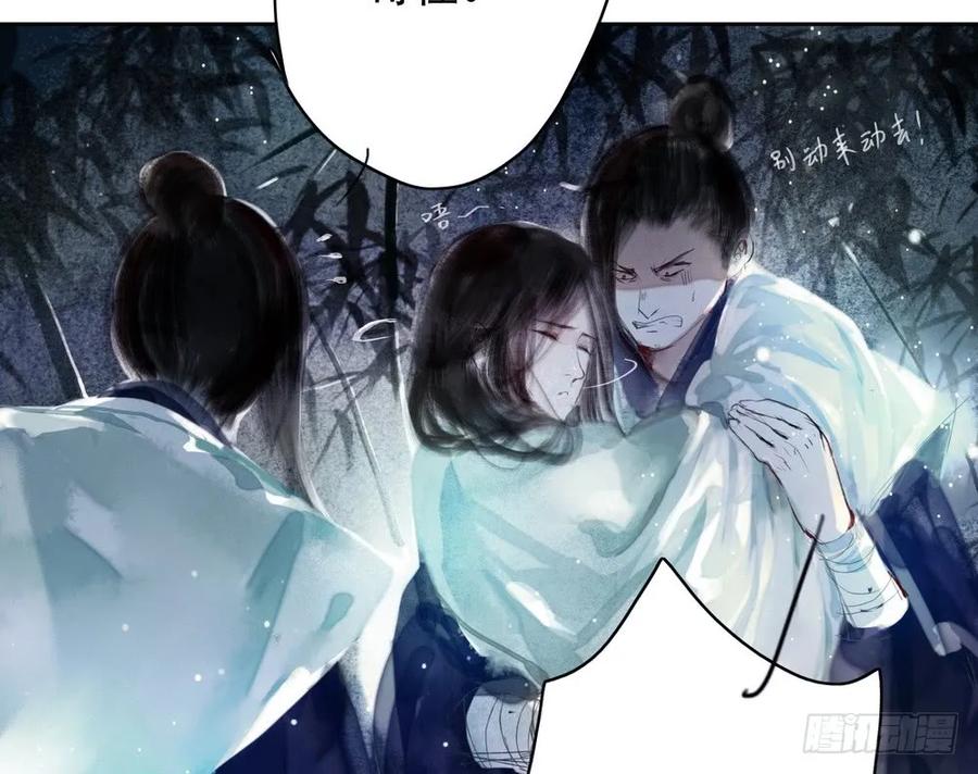 《孤鸿》重立神风 第42页