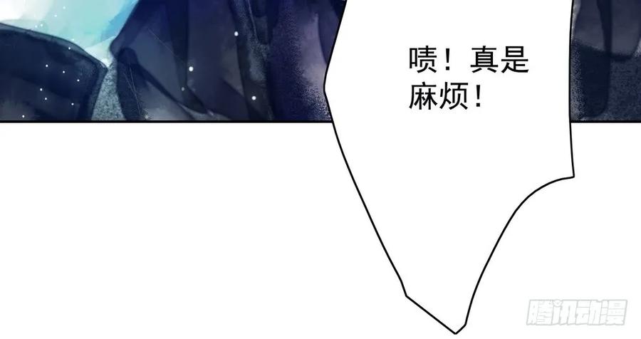 《孤鸿》重立神风 第43页