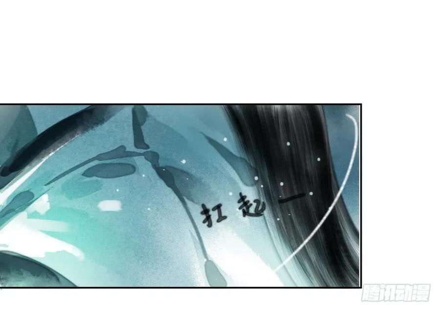 《孤鸿》重立神风 第44页