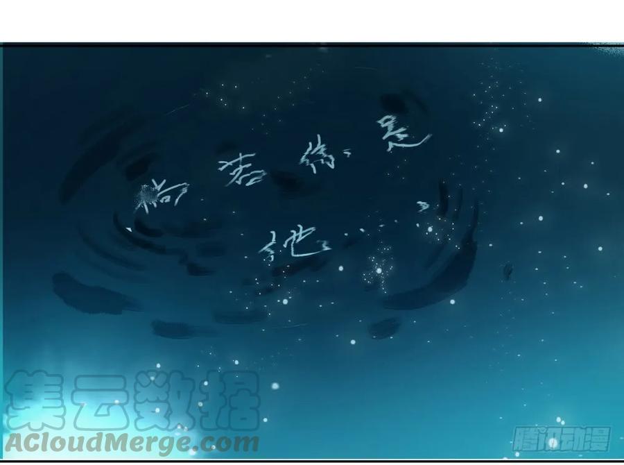 《孤鸿》重立神风 第46页