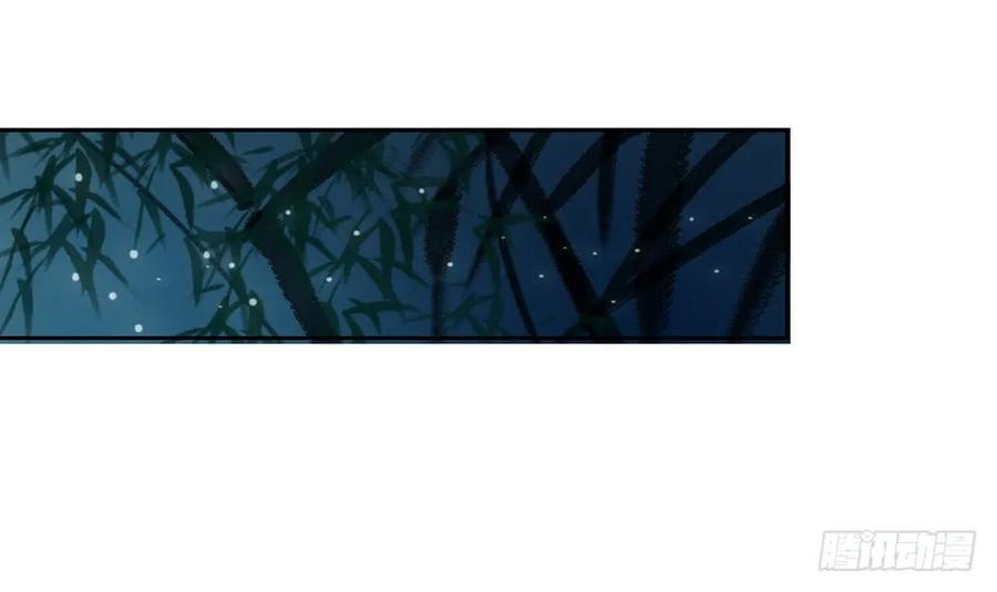 《孤鸿》重立神风 第48页