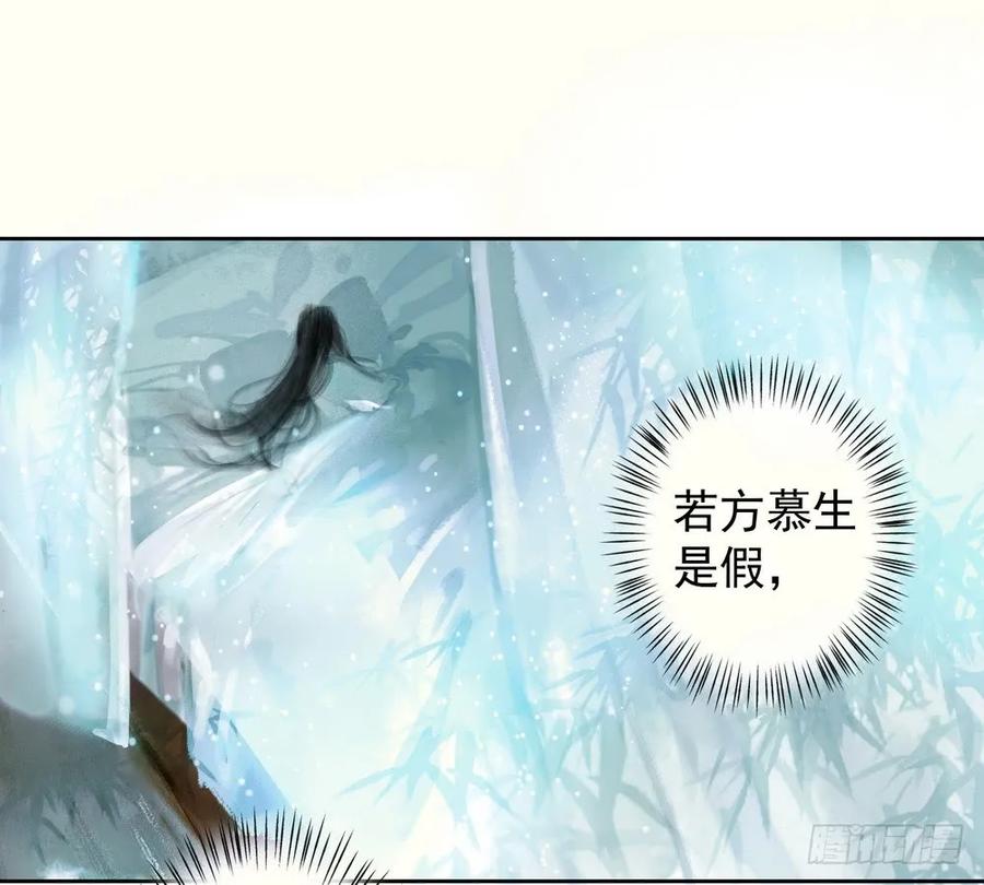 《孤鸿》重立神风 第50页
