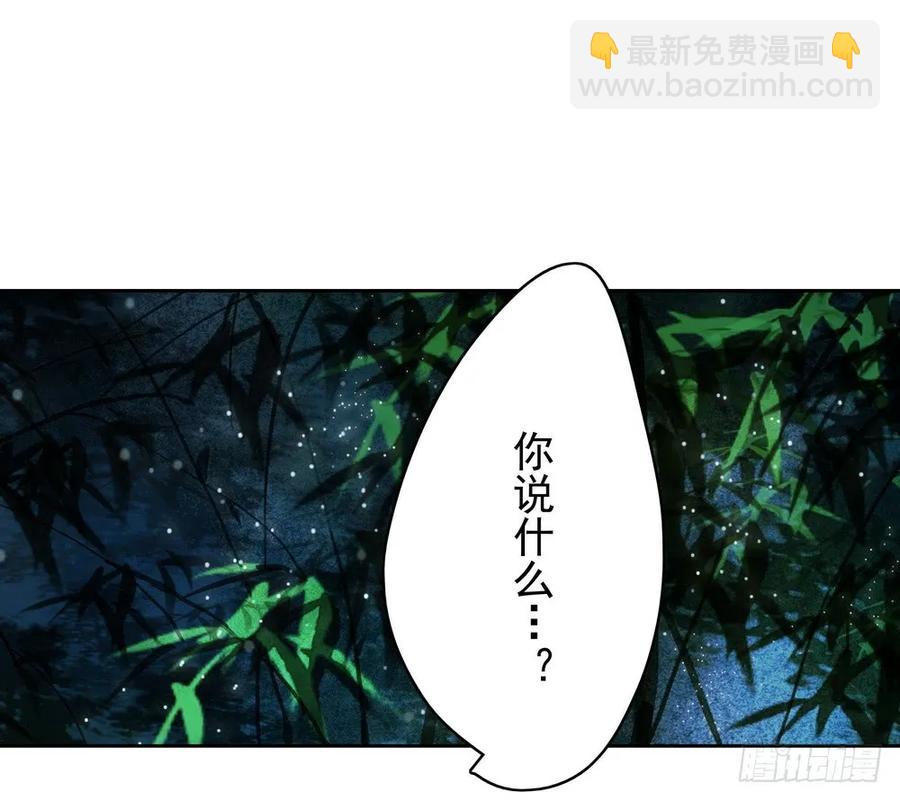 《孤鸿》重立神风 第5页