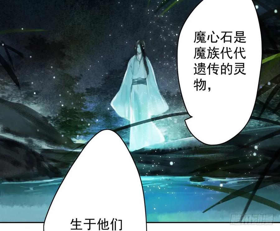 《孤鸿》重立神风 第7页