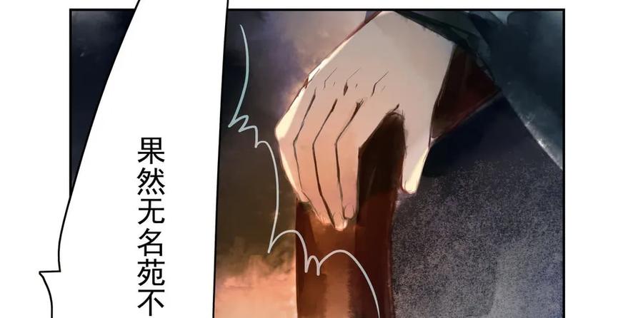 《孤鸿》你终究是比不上沈孤。 第10页