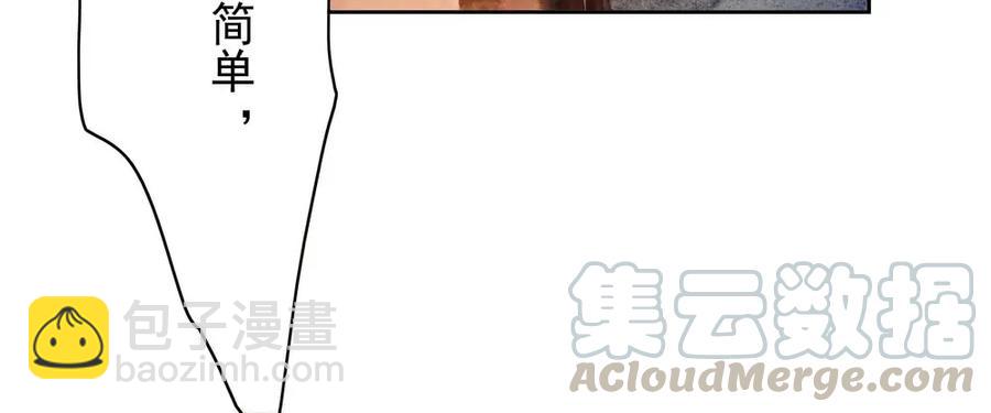 《孤鸿》你终究是比不上沈孤。 第11页
