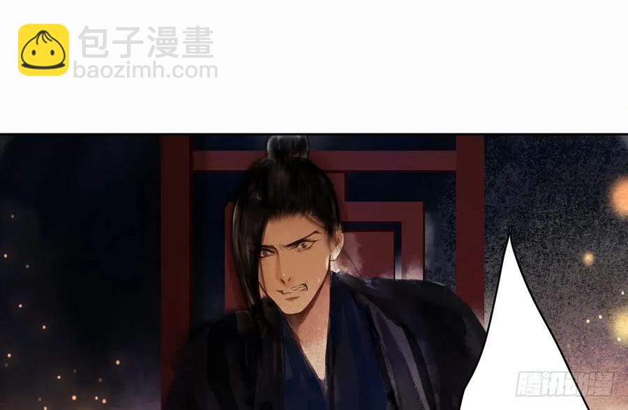 《孤鸿》你终究是比不上沈孤。 第12页
