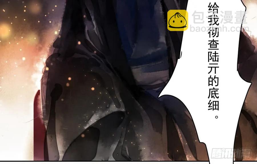 《孤鸿》你终究是比不上沈孤。 第13页