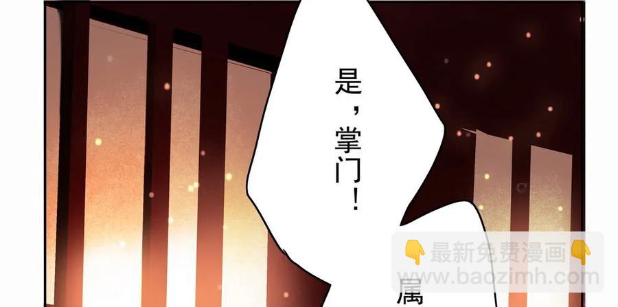 《孤鸿》你终究是比不上沈孤。 第15页