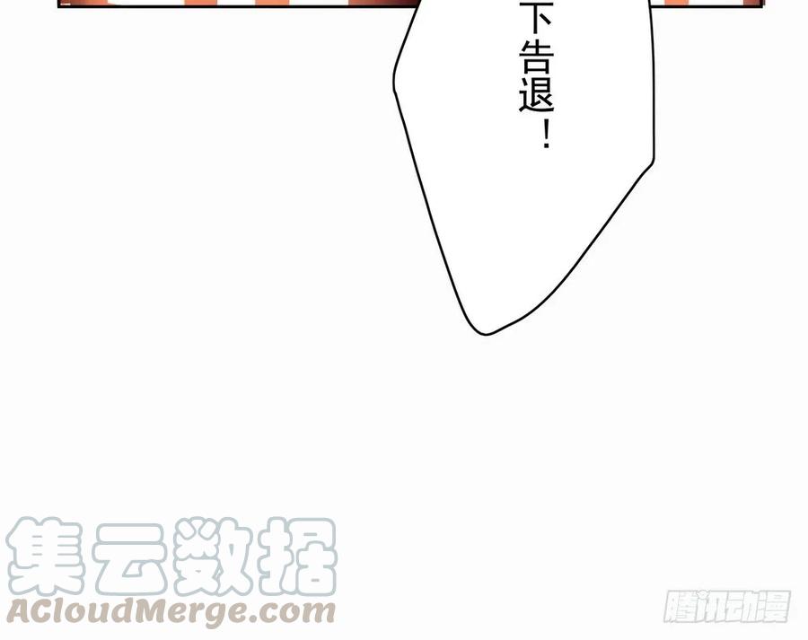 《孤鸿》你终究是比不上沈孤。 第16页