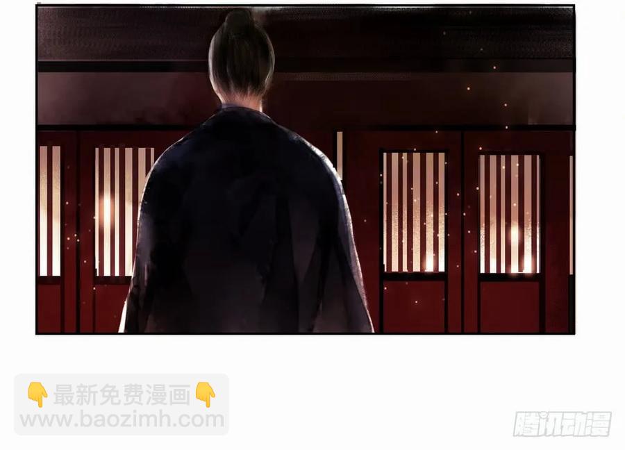 《孤鸿》你终究是比不上沈孤。 第17页
