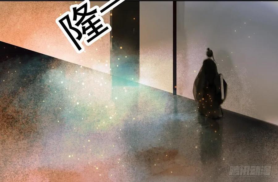《孤鸿》你终究是比不上沈孤。 第22页