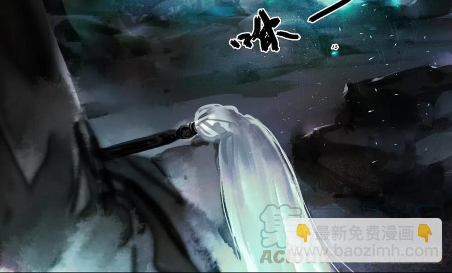 《孤鸿》你终究是比不上沈孤。 第31页