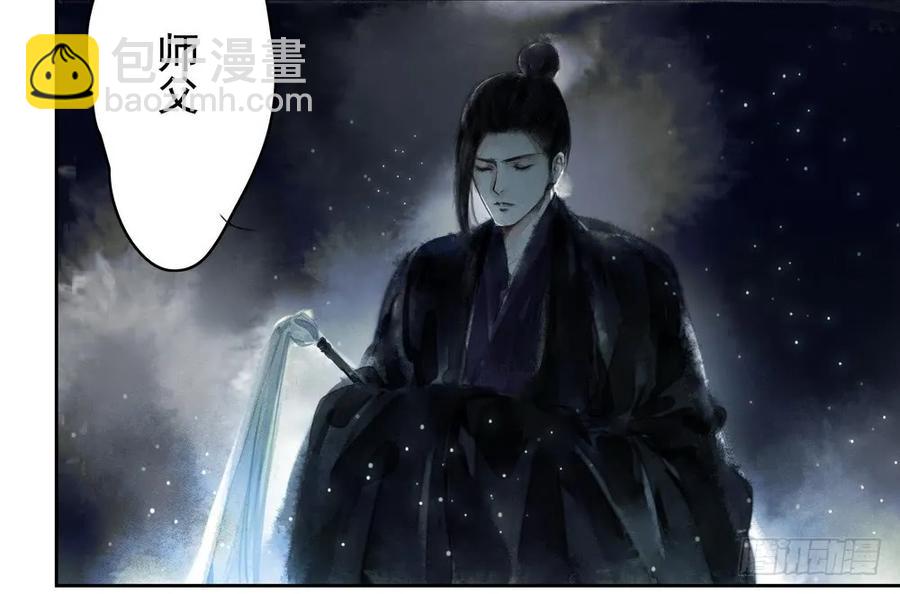 《孤鸿》你终究是比不上沈孤。 第37页