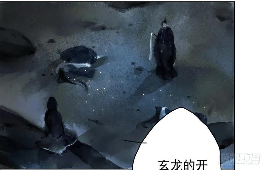 《孤鸿》你终究是比不上沈孤。 第39页