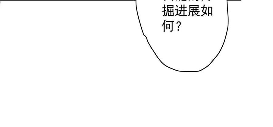 《孤鸿》你终究是比不上沈孤。 第40页