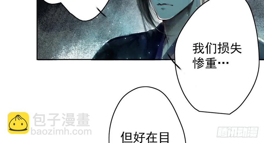《孤鸿》你终究是比不上沈孤。 第42页