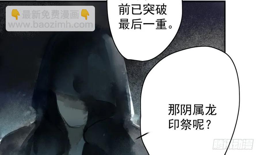 《孤鸿》你终究是比不上沈孤。 第43页