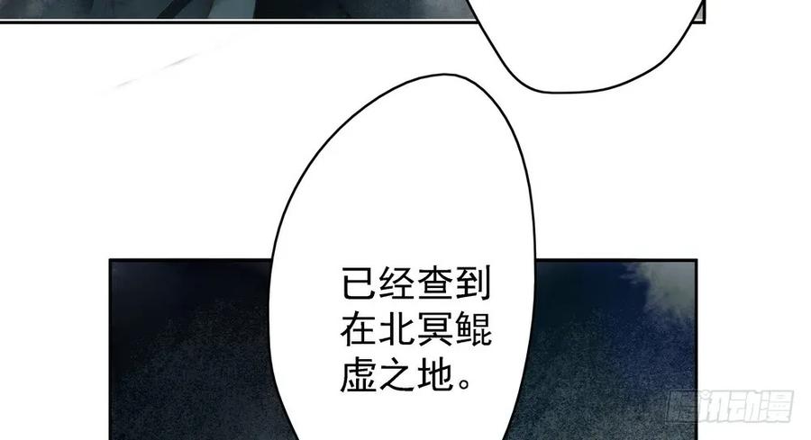 《孤鸿》你终究是比不上沈孤。 第44页