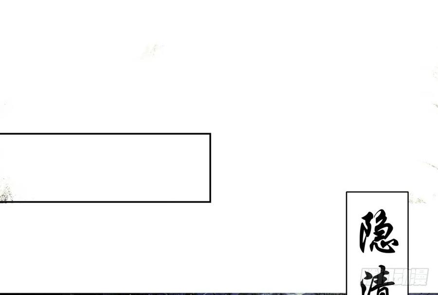 《孤鸿》你终究是比不上沈孤。 第5页