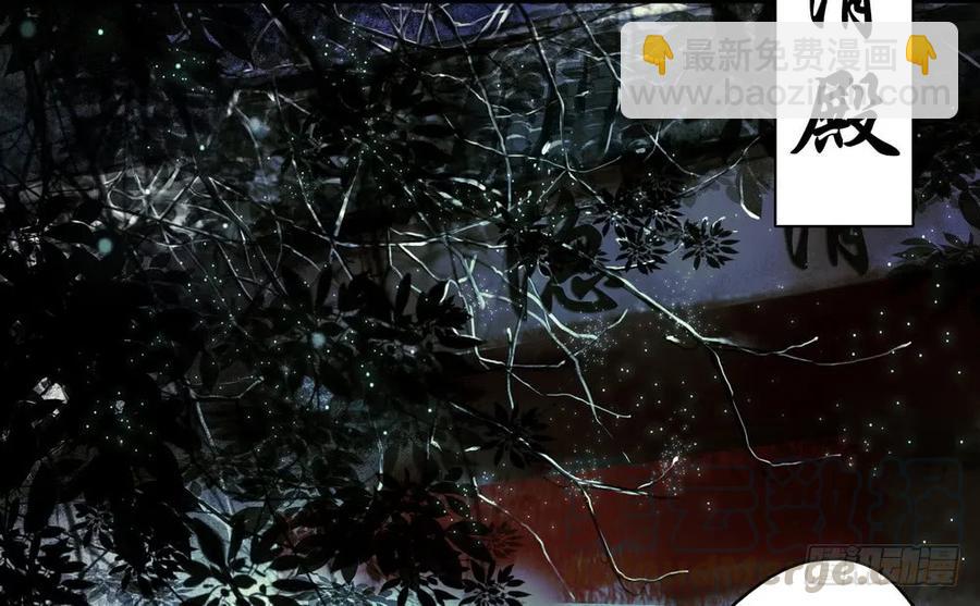 《孤鸿》你终究是比不上沈孤。 第6页