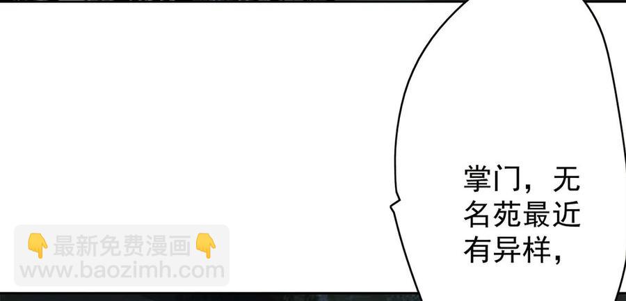 《孤鸿》你终究是比不上沈孤。 第7页