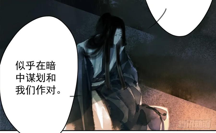 《孤鸿》你终究是比不上沈孤。 第8页