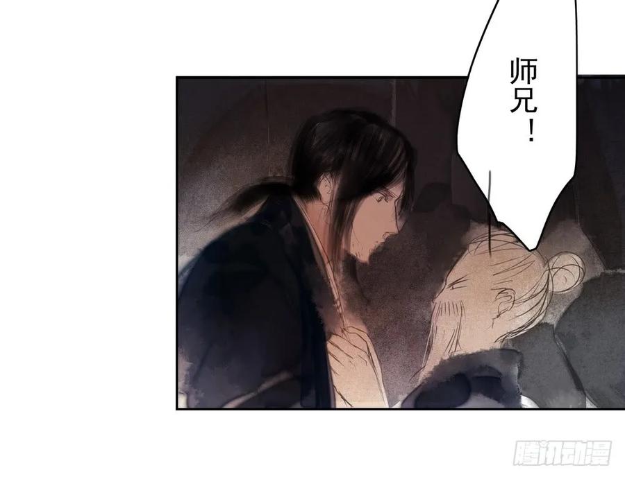 《孤鸿》痴心不死 第12页