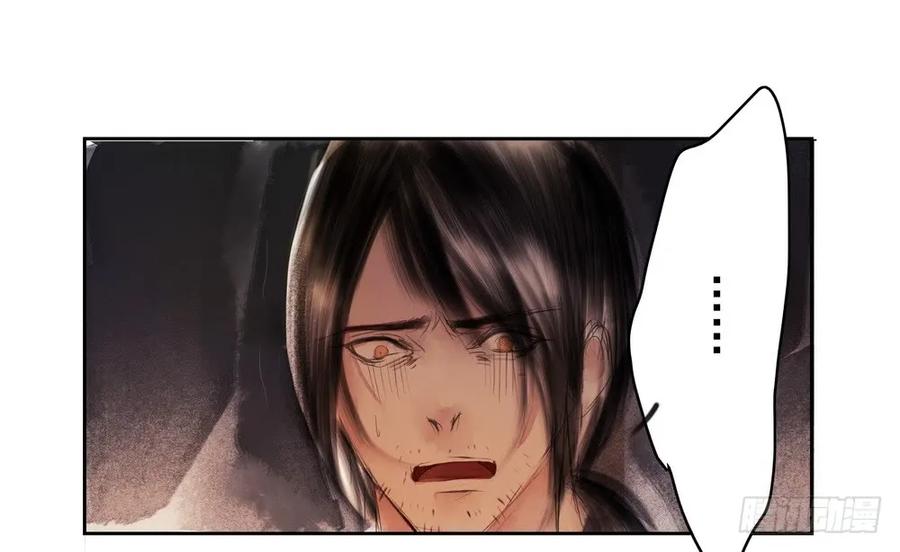 《孤鸿》痴心不死 第13页