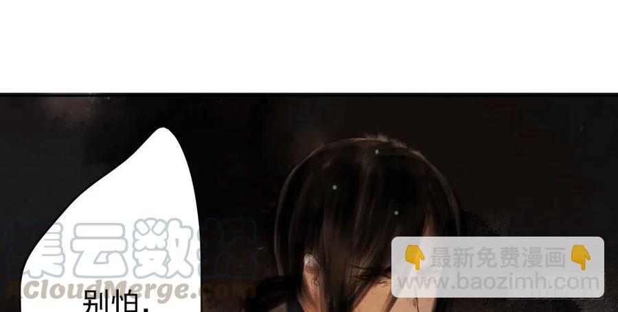 《孤鸿》痴心不死 第21页