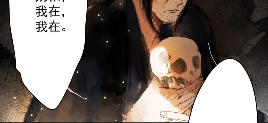 《孤鸿》痴心不死 第22页