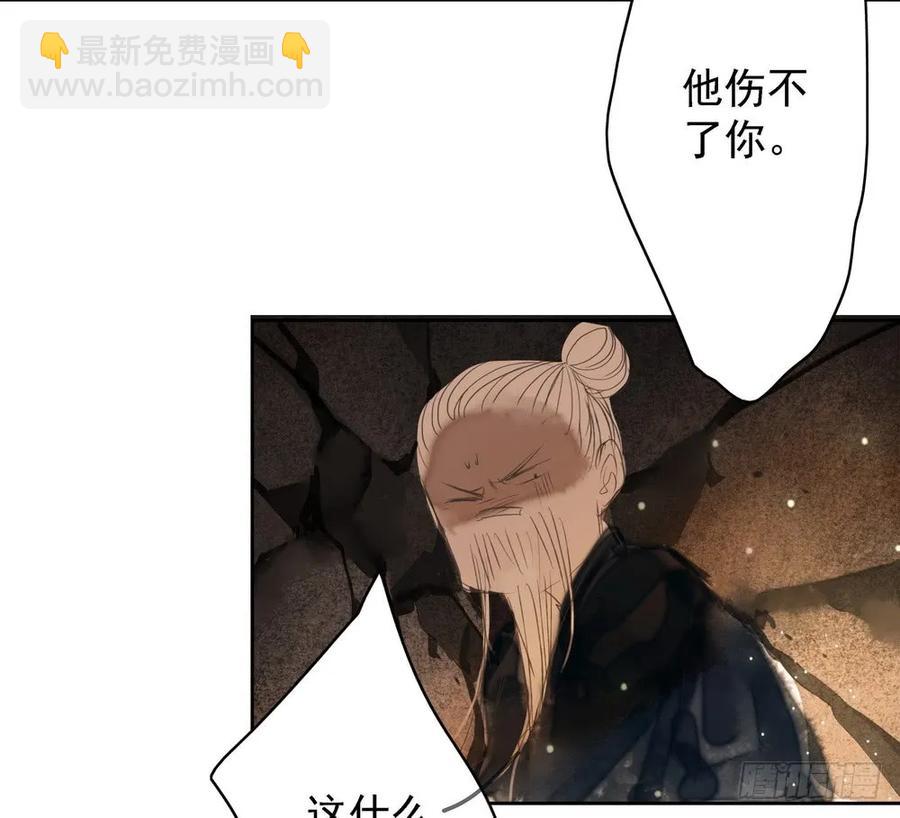 《孤鸿》痴心不死 第23页