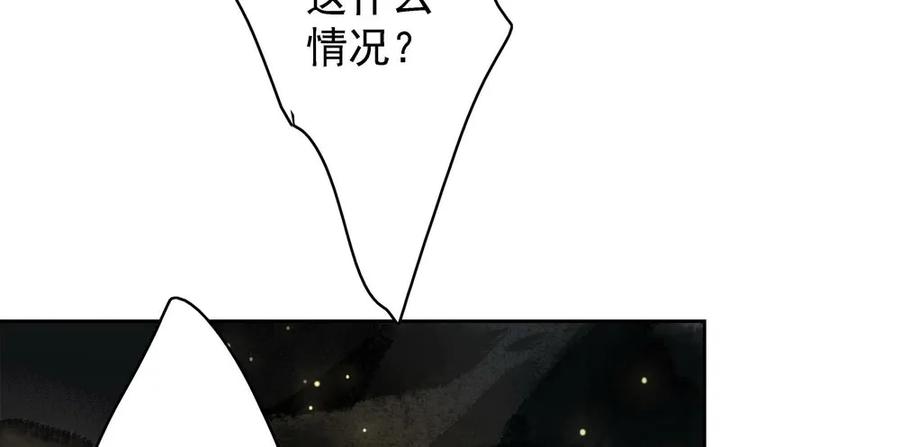 《孤鸿》痴心不死 第24页
