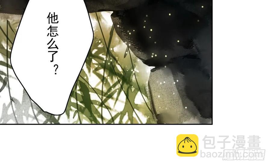《孤鸿》痴心不死 第25页