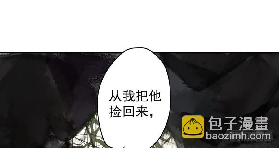 《孤鸿》痴心不死 第27页