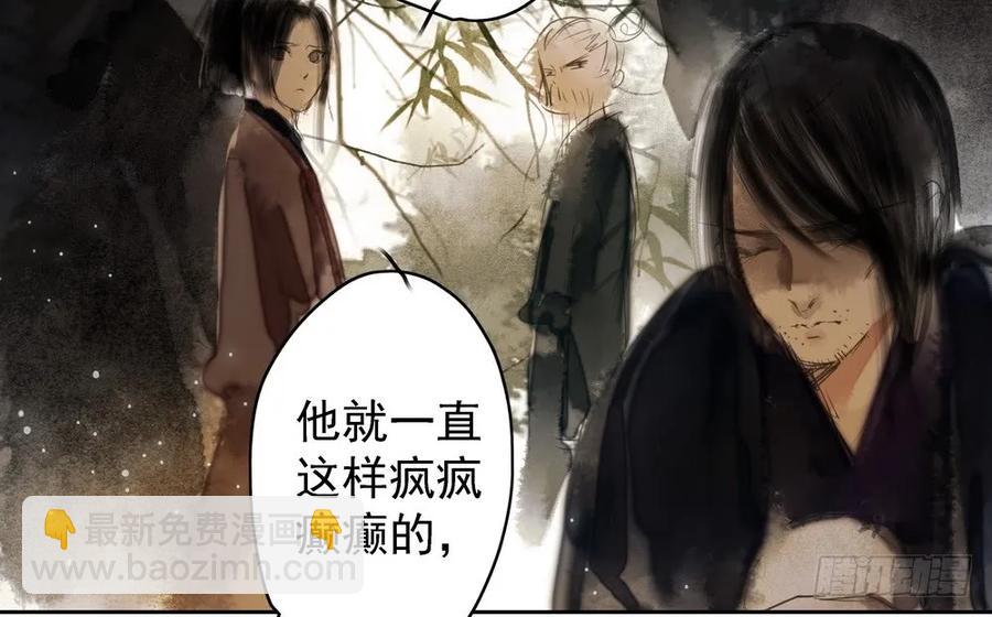 《孤鸿》痴心不死 第28页