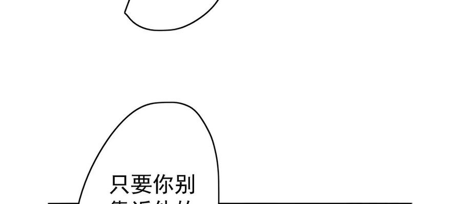 《孤鸿》痴心不死 第29页