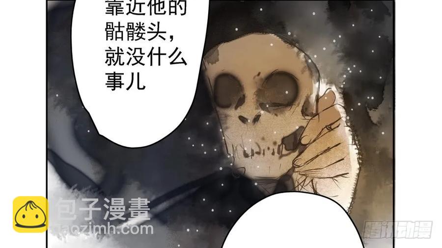 《孤鸿》痴心不死 第30页