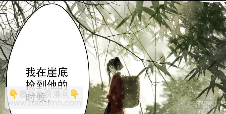 《孤鸿》痴心不死 第32页